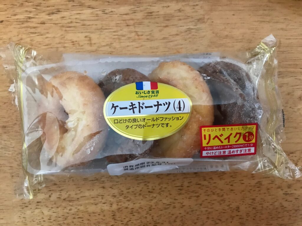 袋に入っている山崎製パンのケーキドーナツ