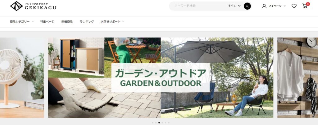 ゲキカグの公式サイト