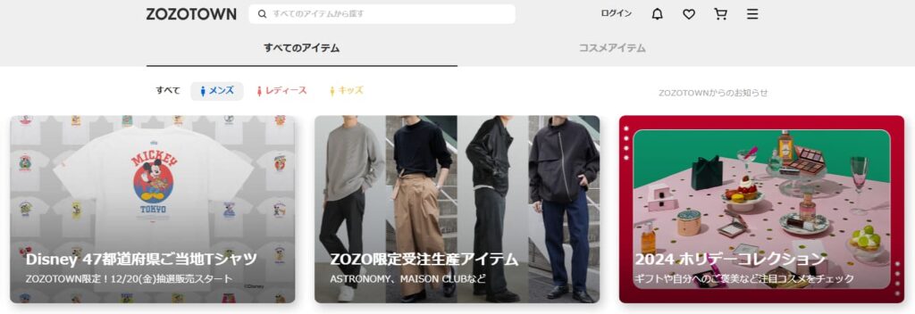 ZOZOTOWNの公式サイト