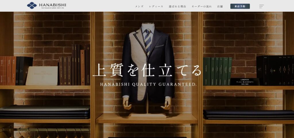 HANABISHIの公式サイト