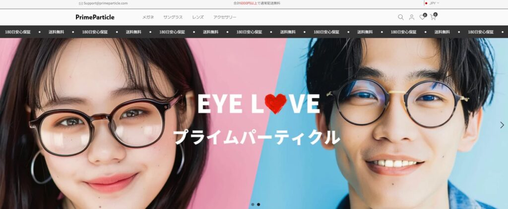 Prime Particleの公式サイト