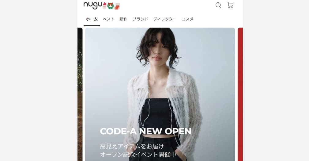 NUGUの公式サイト