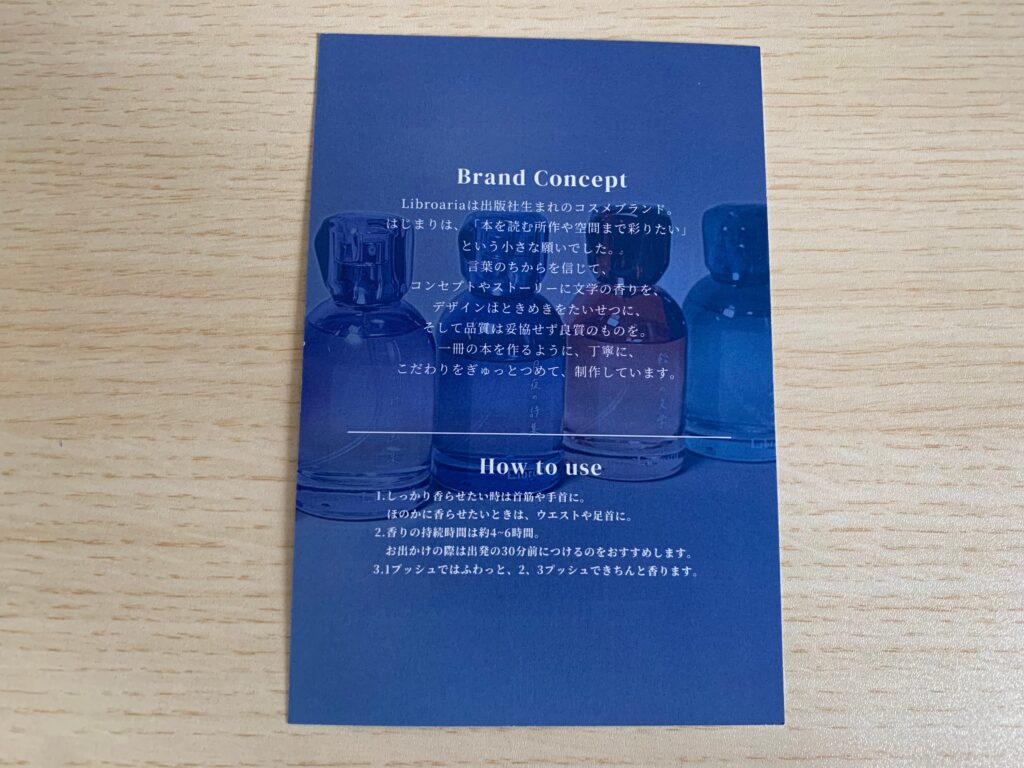 リブロアリアのブランドコンセプトの紙