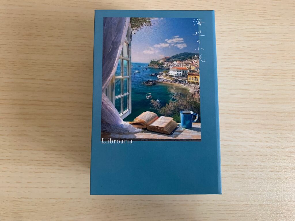 海辺の小説のパッケージ