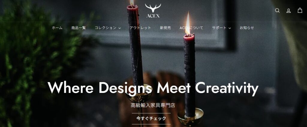 ACEX(エックス)の公式サイト