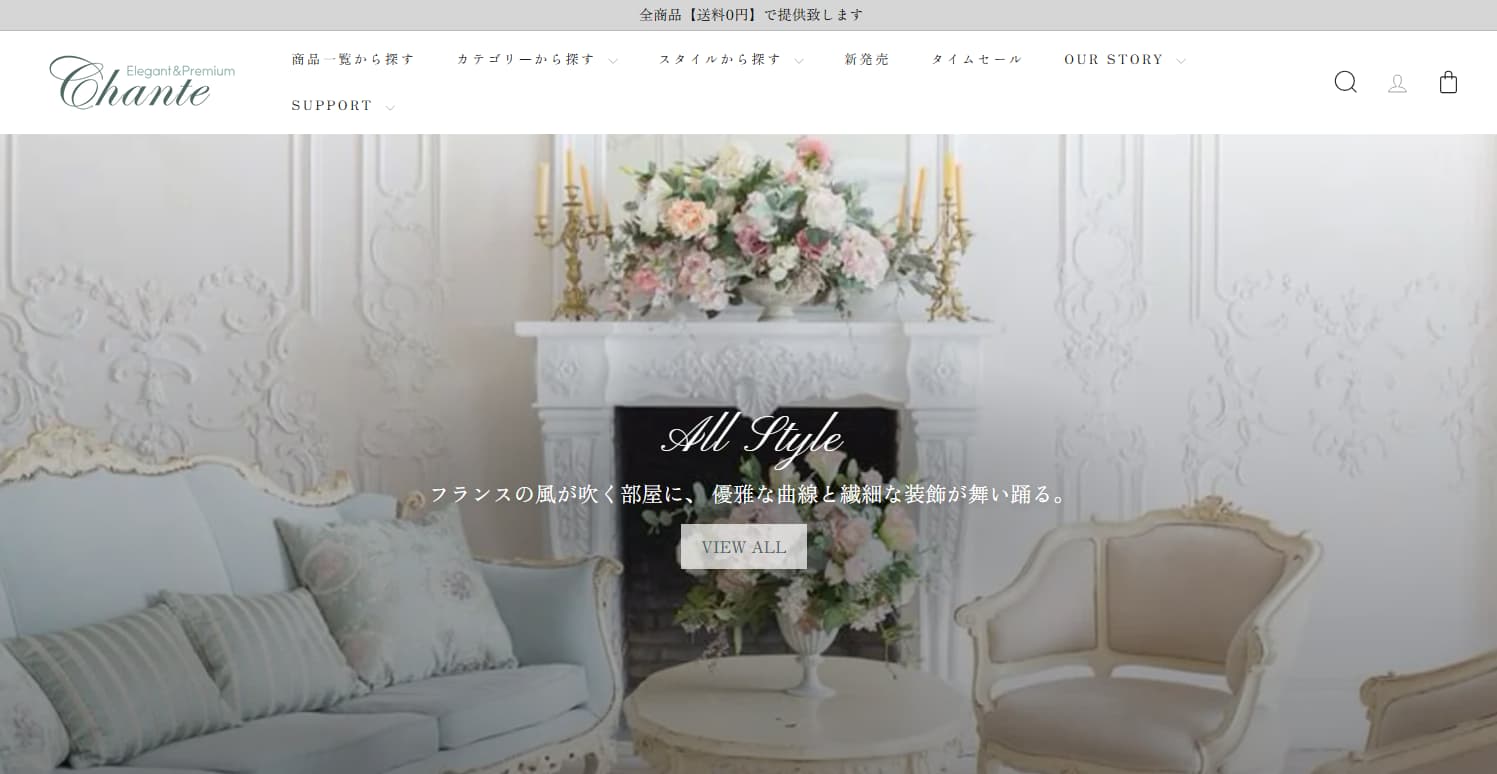 CHANTE（シャンテ）の公式サイト