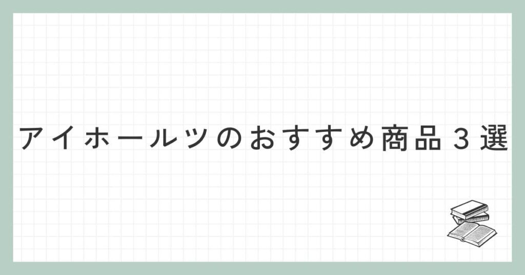 アイホールツ(EICHHOLTZ)のおすすめ商品3選