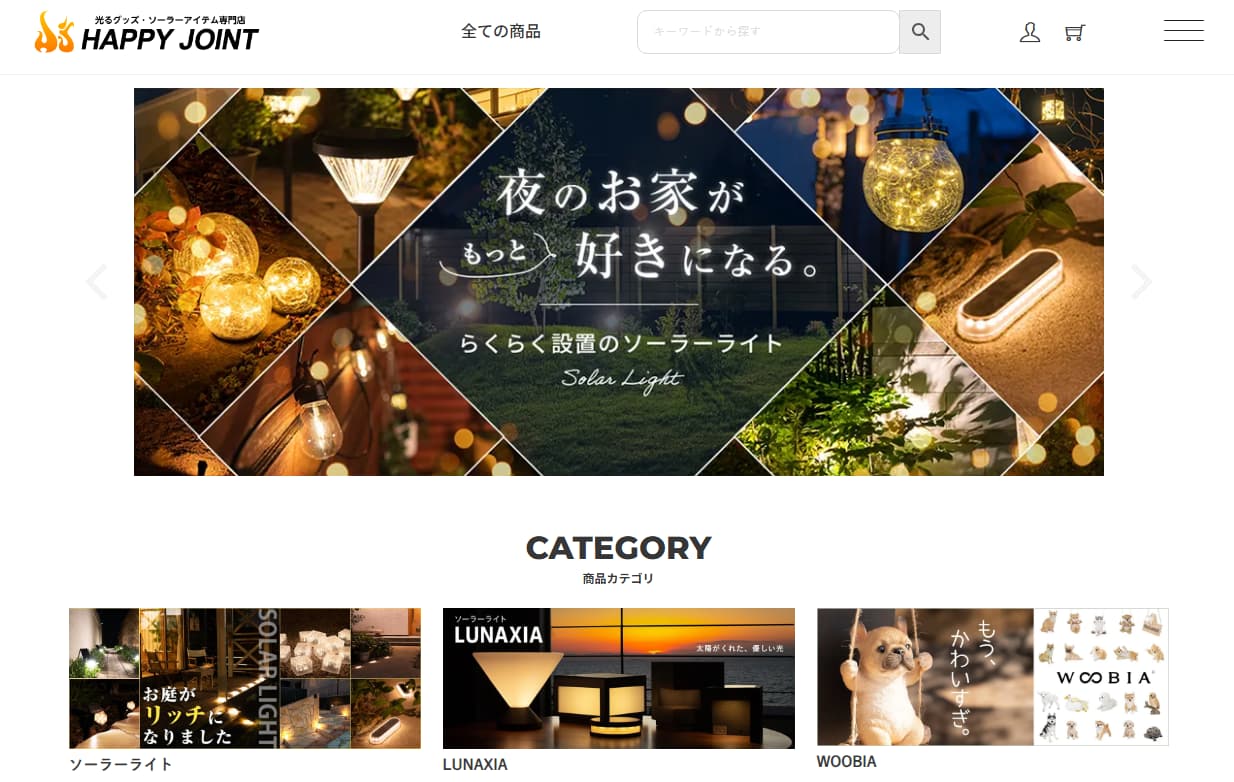 HAPPYJOINTの公式サイト