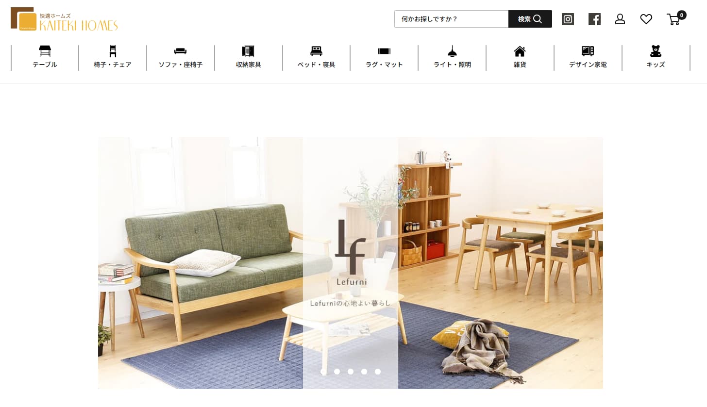 快適ホームズの公式サイト