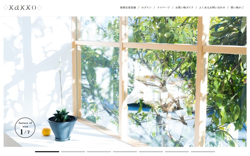 kakko(カッコ)の公式サイト