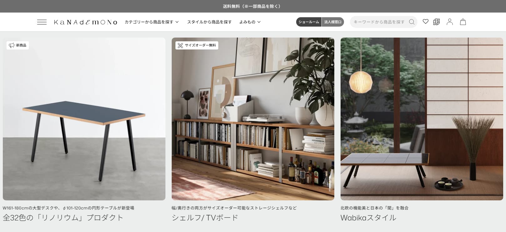 kanademonoの公式サイト